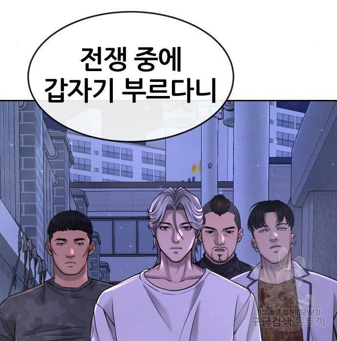 퀘스트지상주의 61화 6