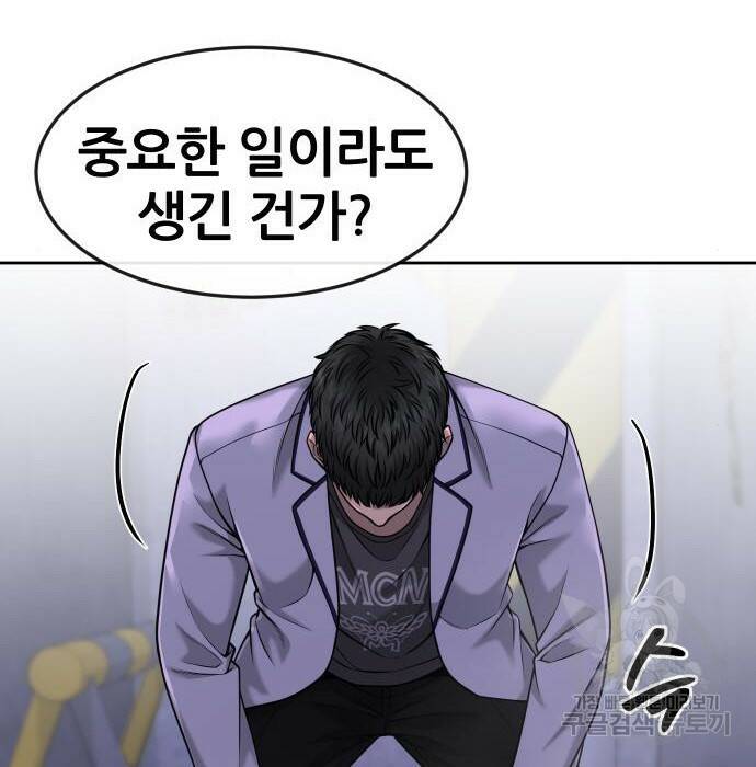 퀘스트지상주의 61화 9