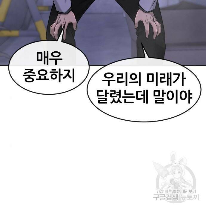 퀘스트지상주의 61화 10