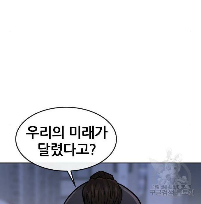 퀘스트지상주의 61화 11