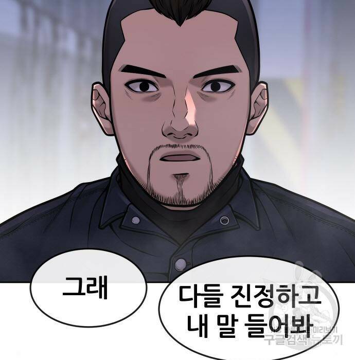 퀘스트지상주의 61화 12