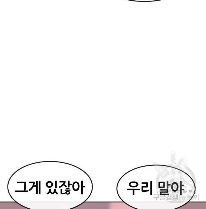 퀘스트지상주의 61화 13