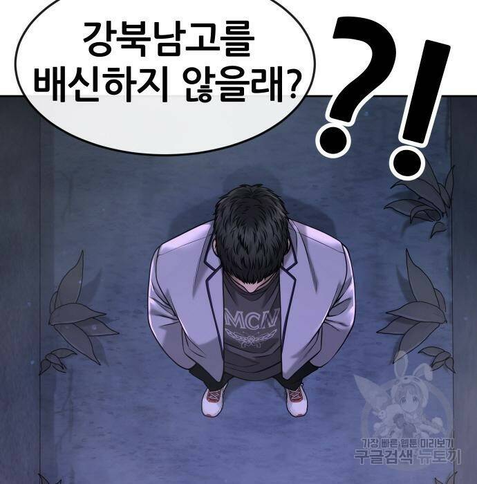 퀘스트지상주의 61화 16