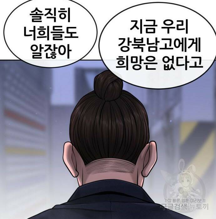 퀘스트지상주의 61화 19