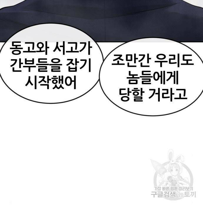 퀘스트지상주의 61화 20