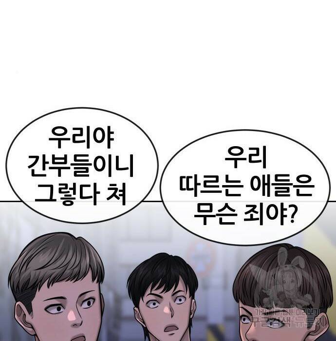 퀘스트지상주의 61화 21