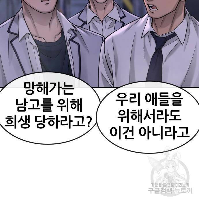 퀘스트지상주의 61화 22