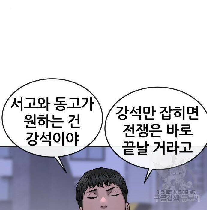 퀘스트지상주의 61화 23