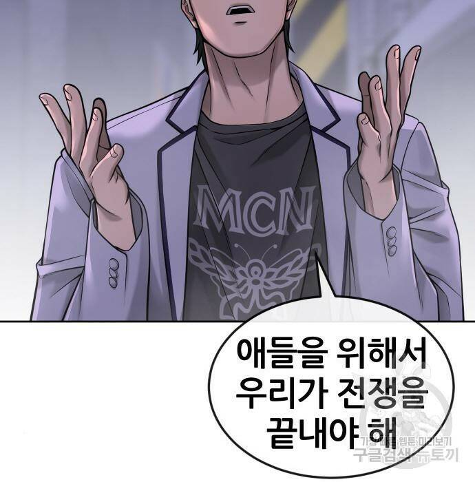 퀘스트지상주의 61화 24