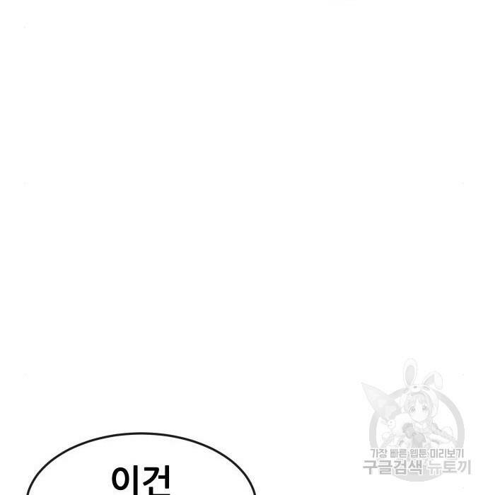 퀘스트지상주의 61화 25