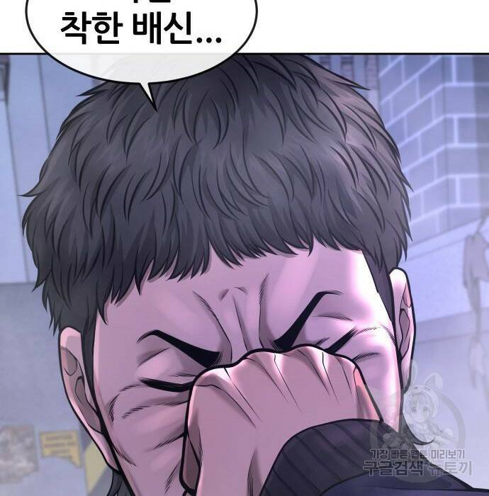 퀘스트지상주의 61화 26