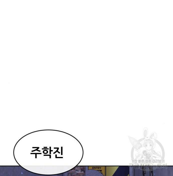퀘스트지상주의 61화 31