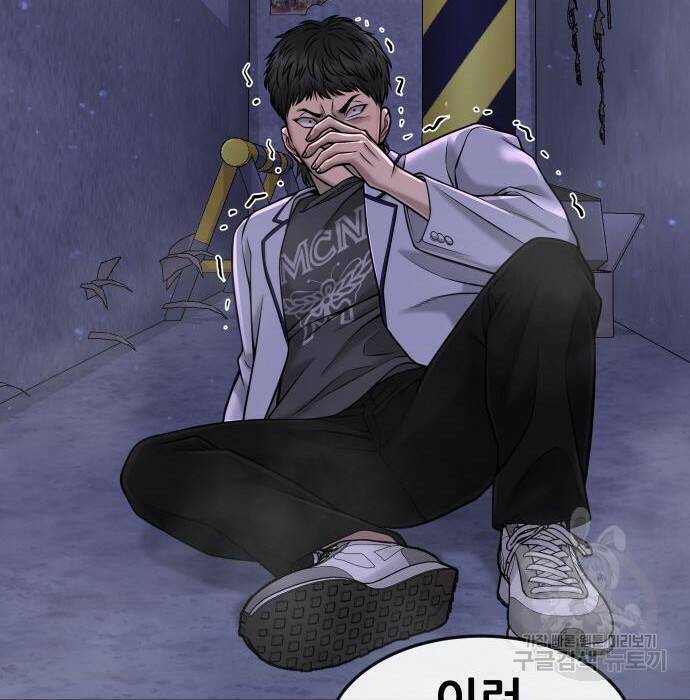 퀘스트지상주의 61화 32