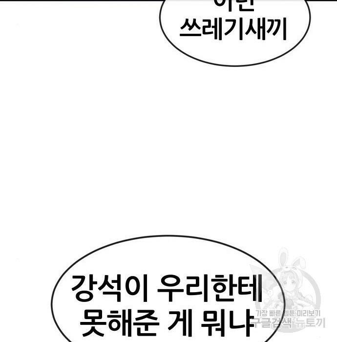 퀘스트지상주의 61화 33