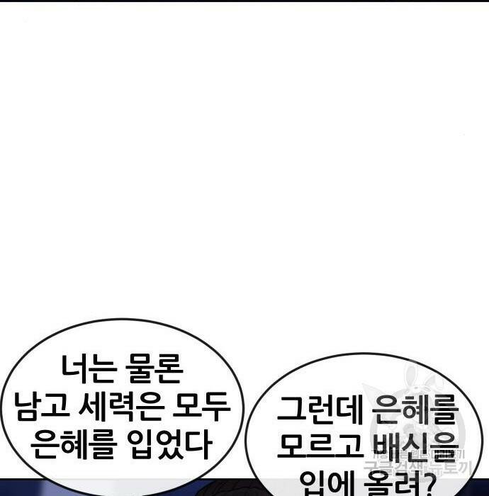 퀘스트지상주의 61화 36
