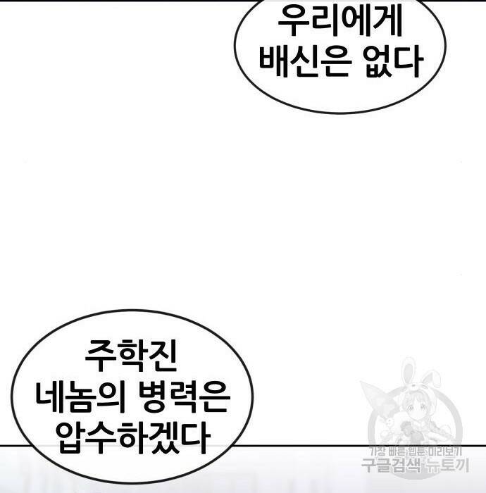 퀘스트지상주의 61화 38