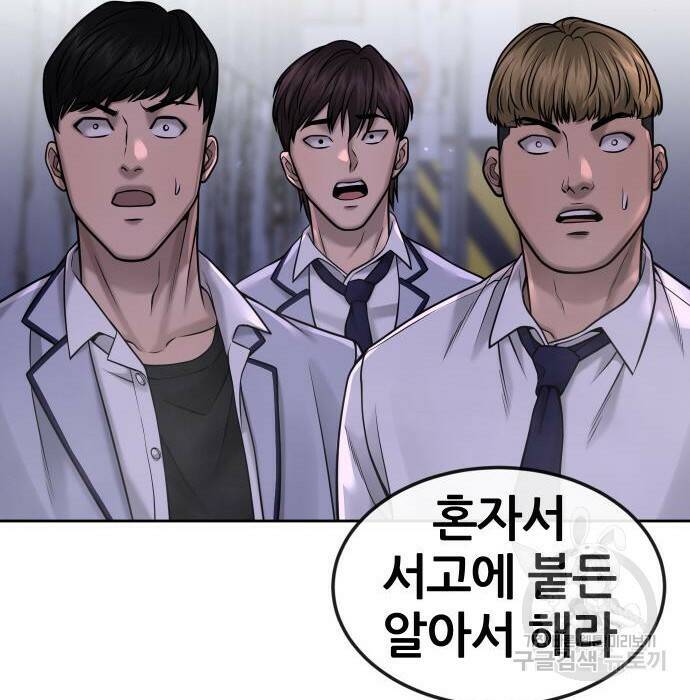 퀘스트지상주의 61화 39