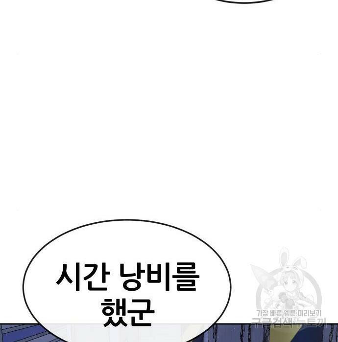 퀘스트지상주의 61화 40