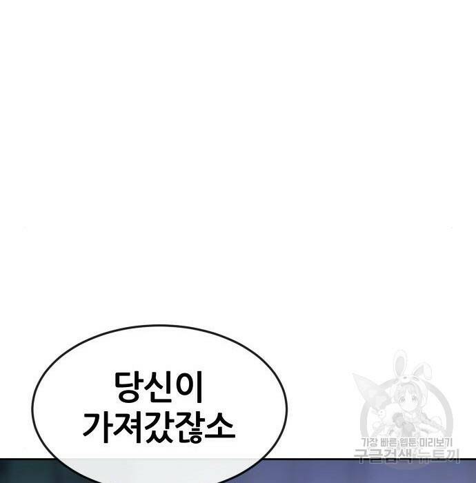 퀘스트지상주의 61화 47