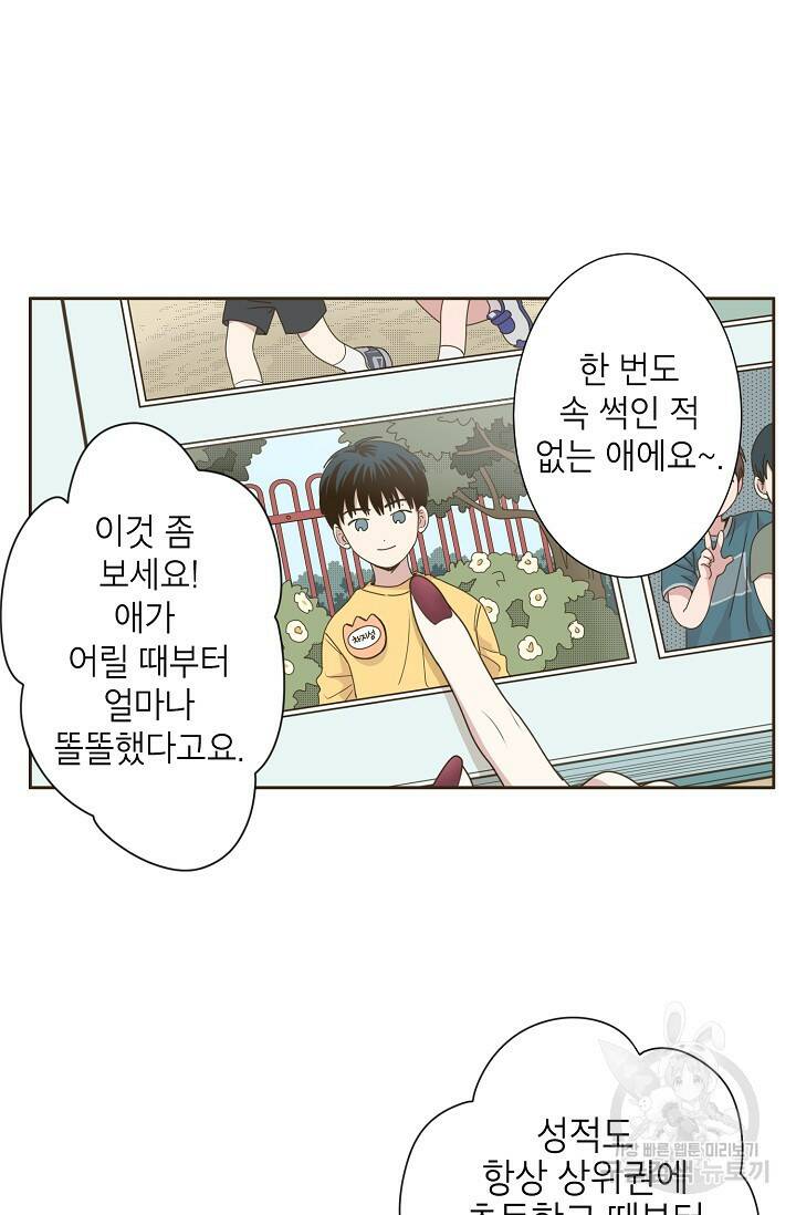 뱀파이어의 아들들 1화 3