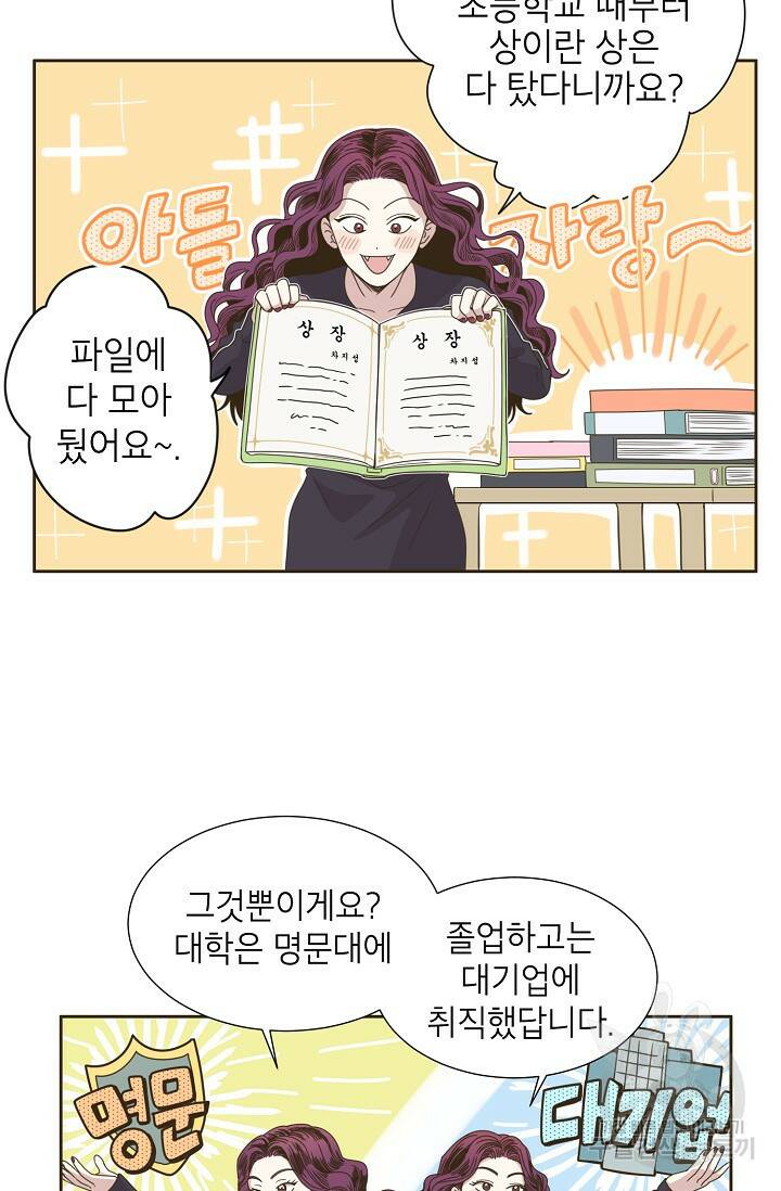뱀파이어의 아들들 1화 4