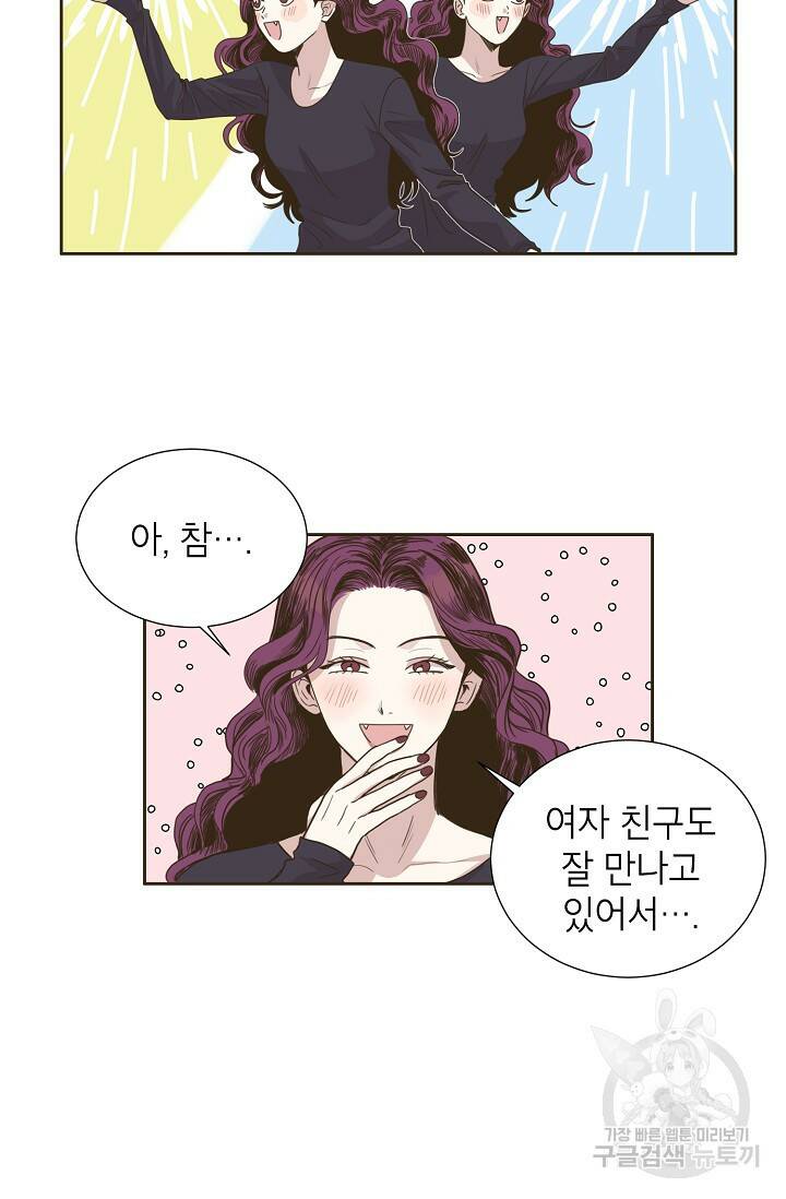 뱀파이어의 아들들 1화 5