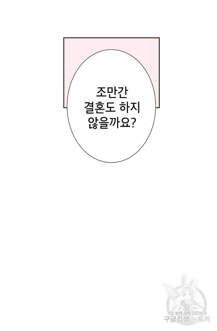 뱀파이어의 아들들 1화 6