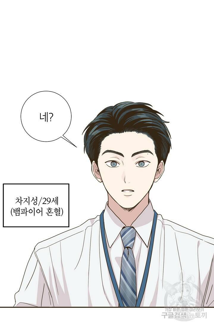 뱀파이어의 아들들 1화 7