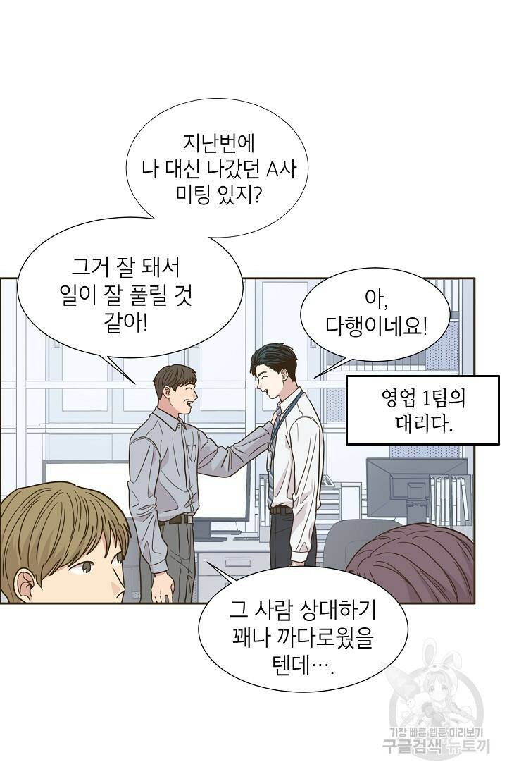 뱀파이어의 아들들 1화 8