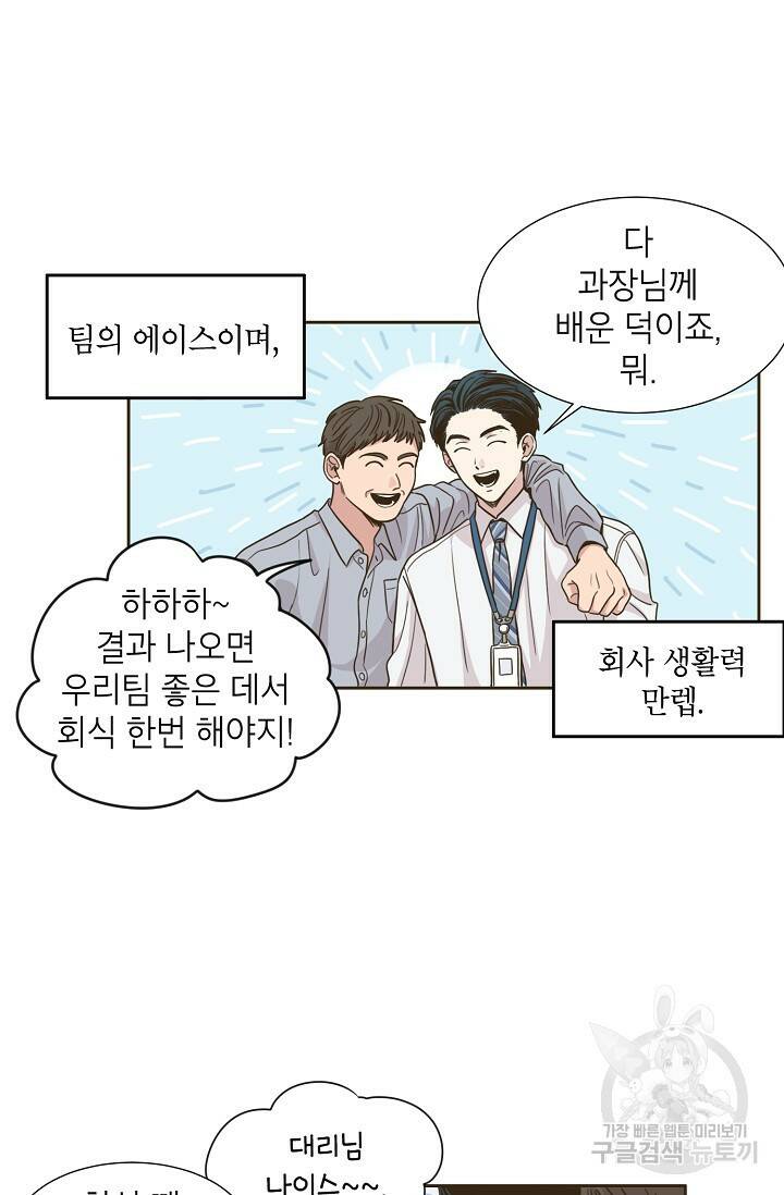 뱀파이어의 아들들 1화 9