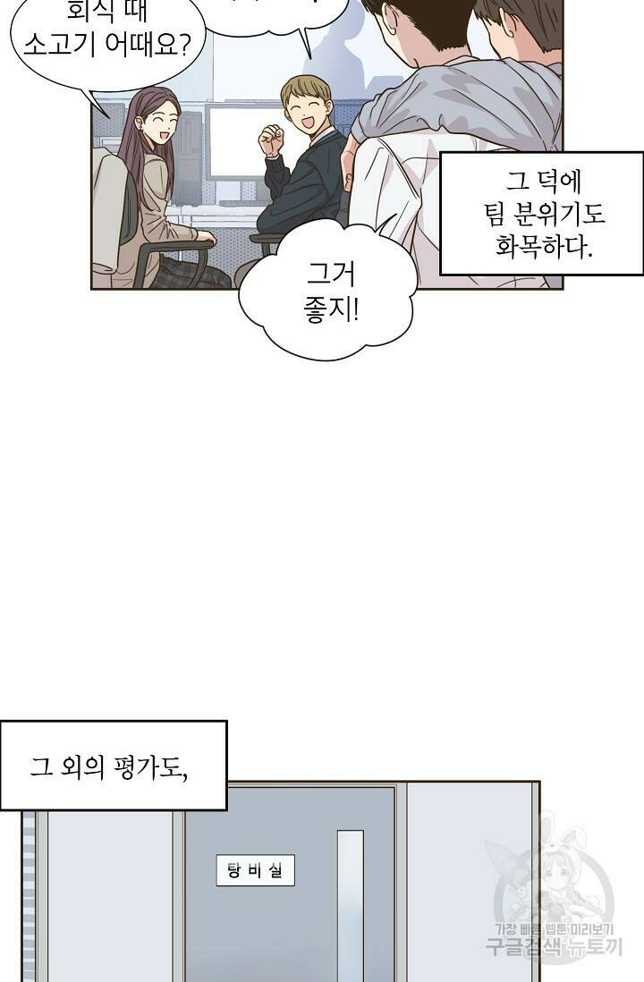 뱀파이어의 아들들 1화 10