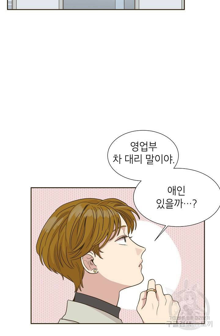 뱀파이어의 아들들 1화 11