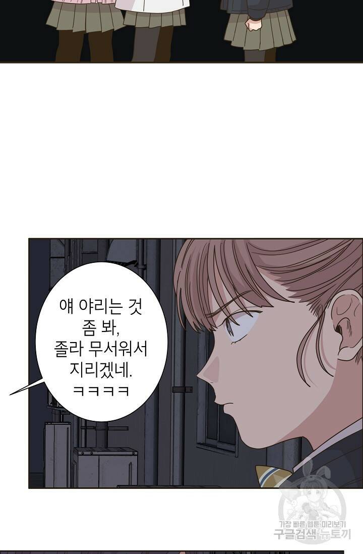 뱀파이어의 아들들 10화 4
