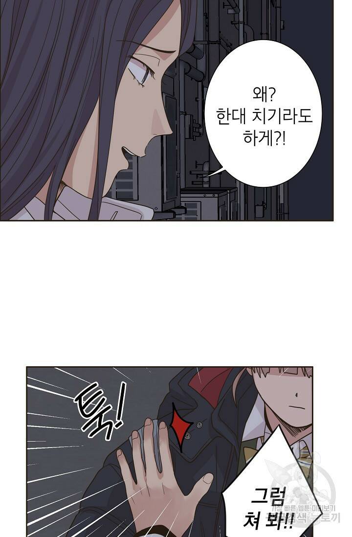 뱀파이어의 아들들 10화 5