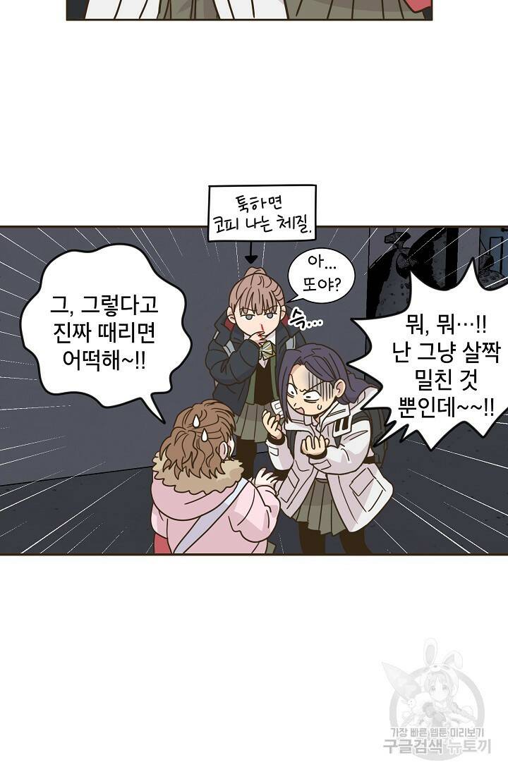 뱀파이어의 아들들 10화 8