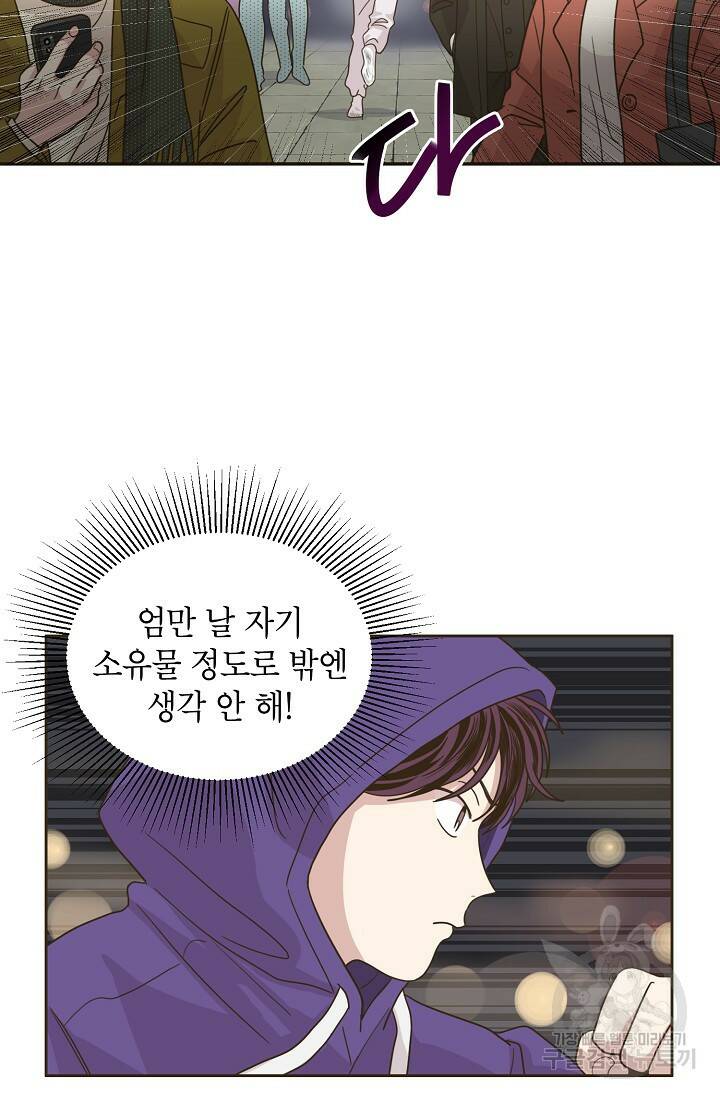 뱀파이어의 아들들 10화 11