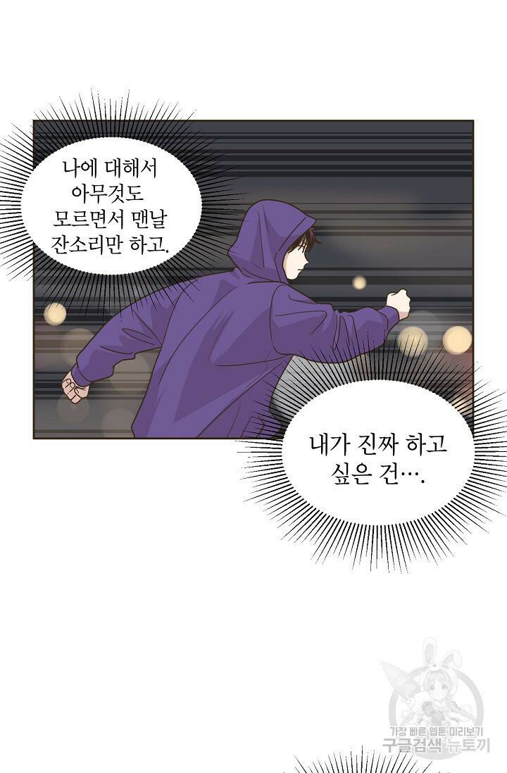 뱀파이어의 아들들 10화 12