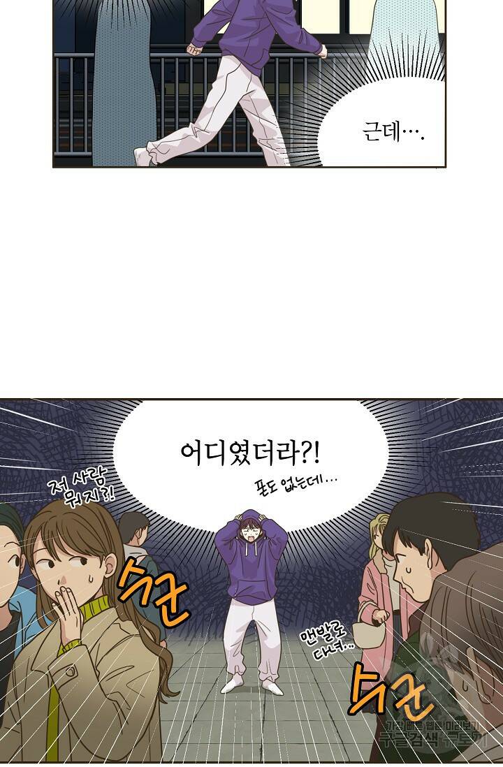뱀파이어의 아들들 10화 14