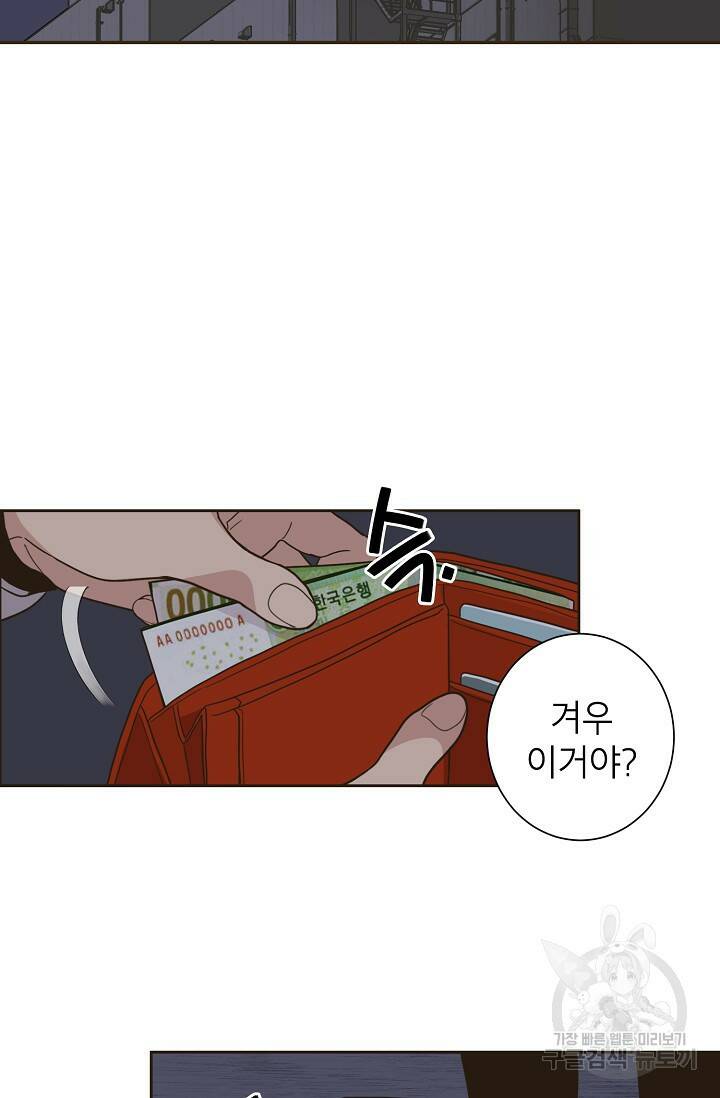 뱀파이어의 아들들 10화 17