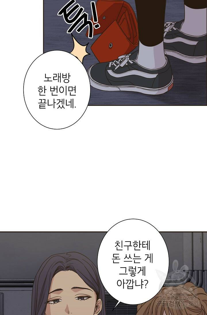 뱀파이어의 아들들 10화 18