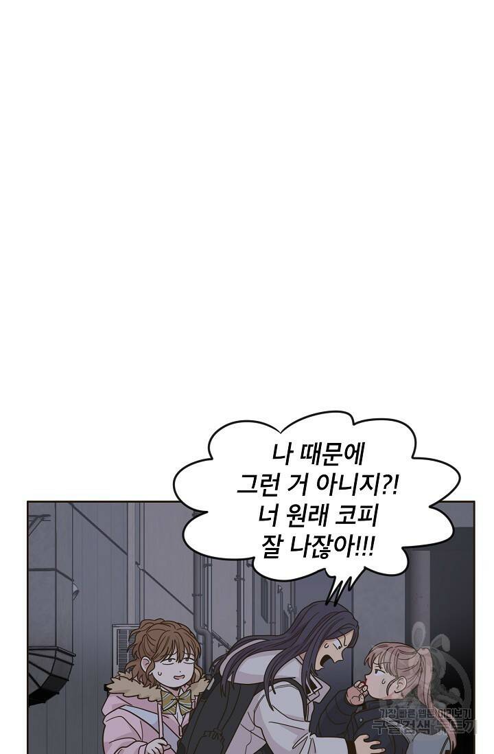 뱀파이어의 아들들 10화 21