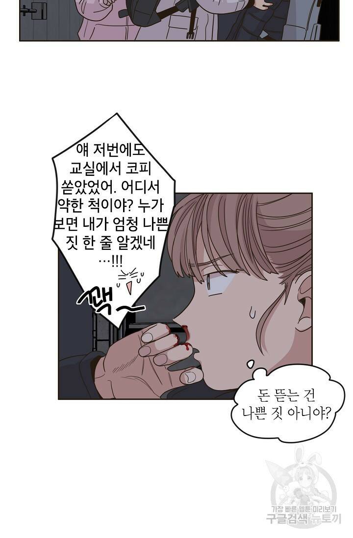 뱀파이어의 아들들 10화 22