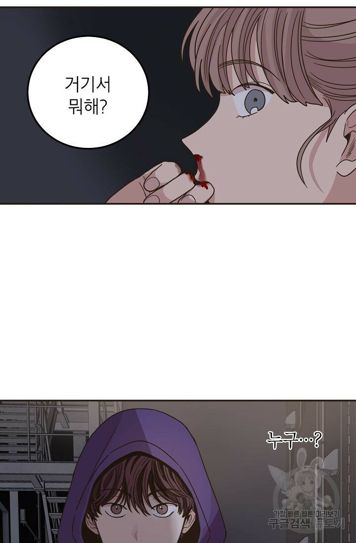 뱀파이어의 아들들 10화 23