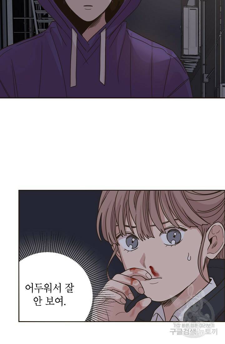 뱀파이어의 아들들 10화 24