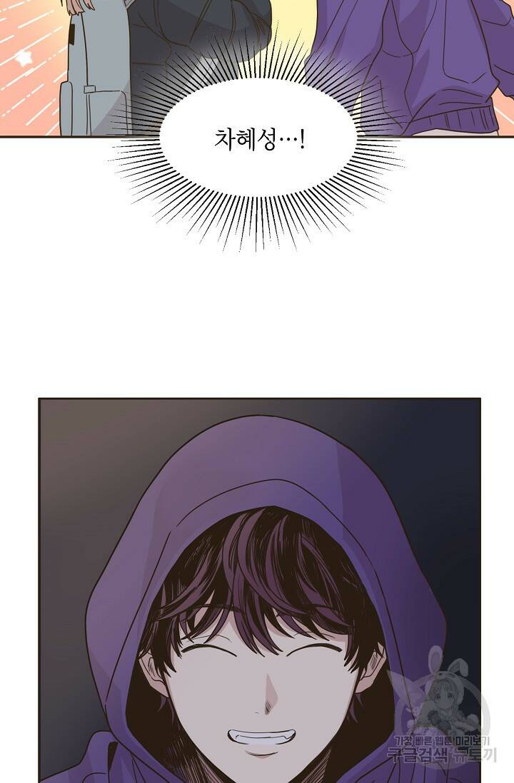 뱀파이어의 아들들 10화 28
