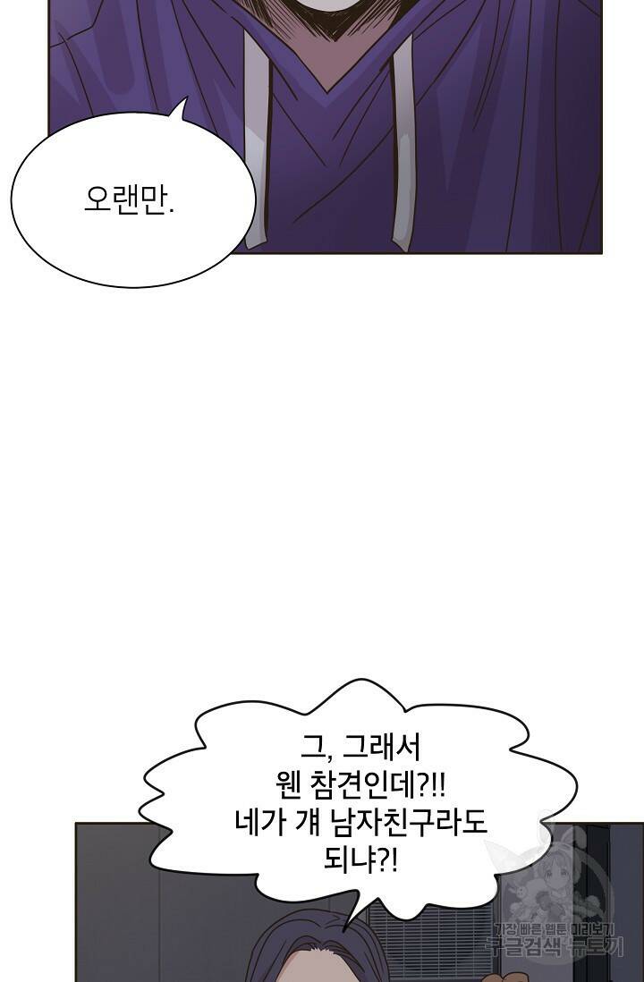 뱀파이어의 아들들 10화 29