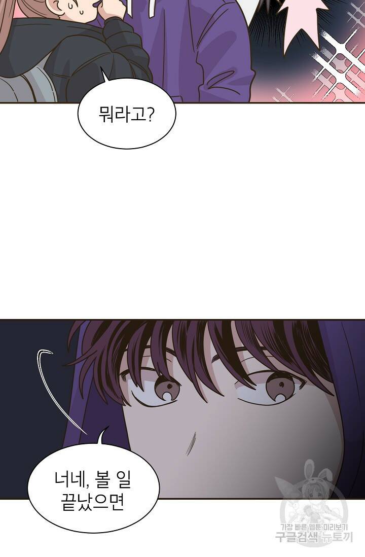 뱀파이어의 아들들 10화 31