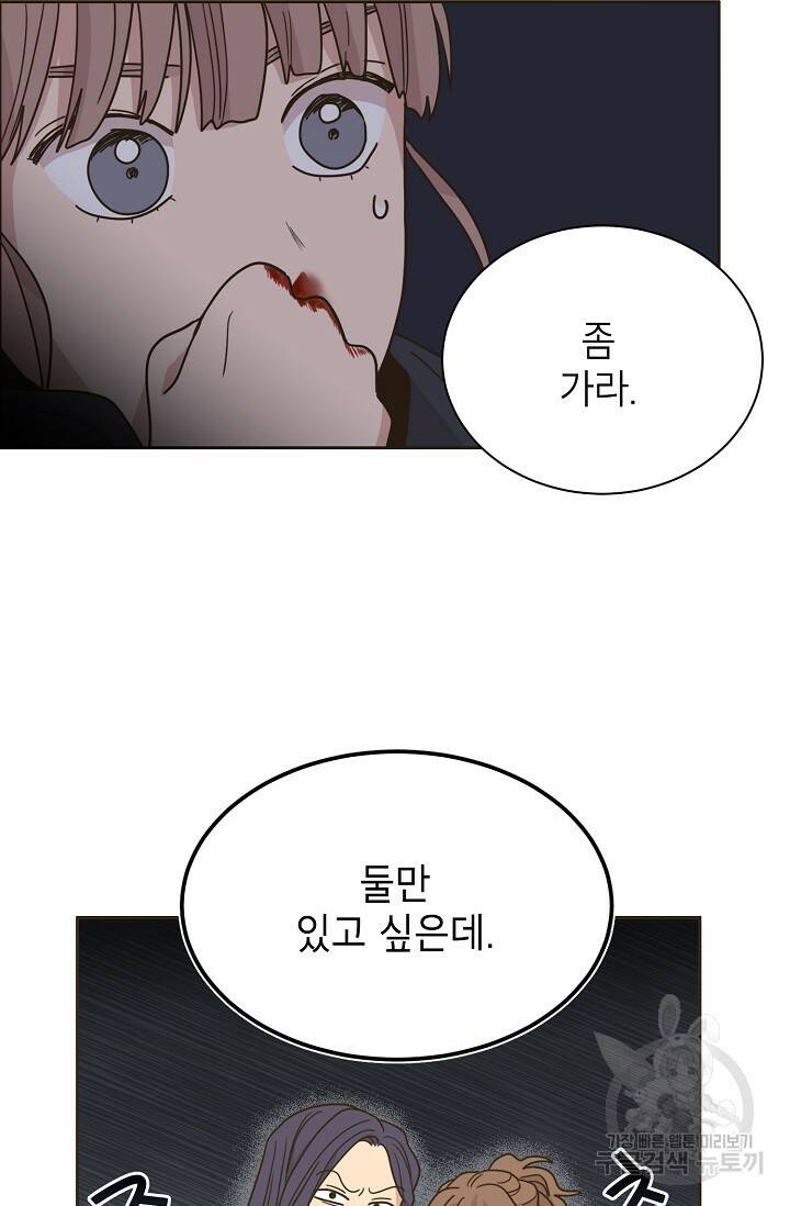 뱀파이어의 아들들 10화 32
