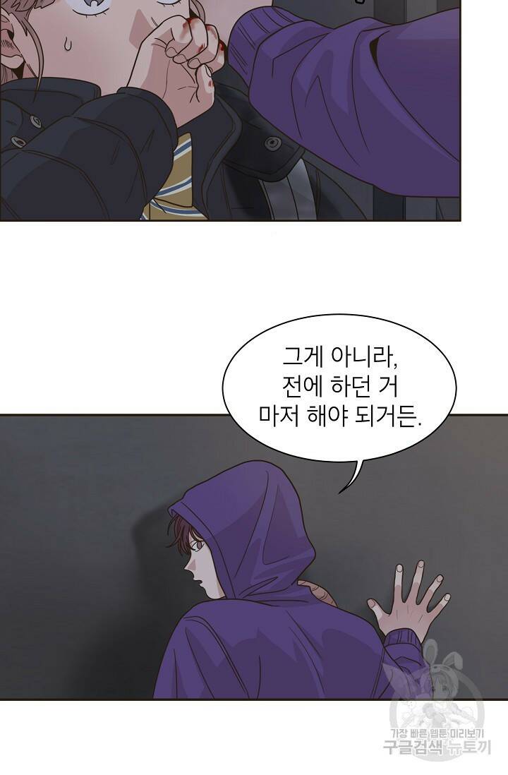 뱀파이어의 아들들 10화 34