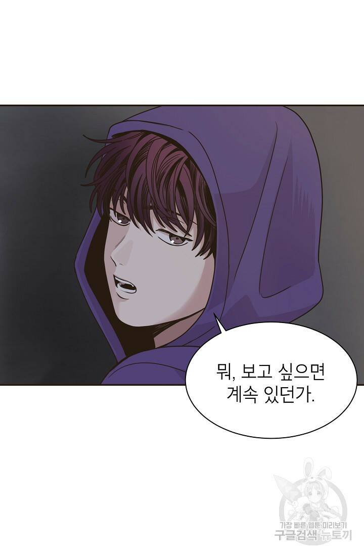 뱀파이어의 아들들 10화 35